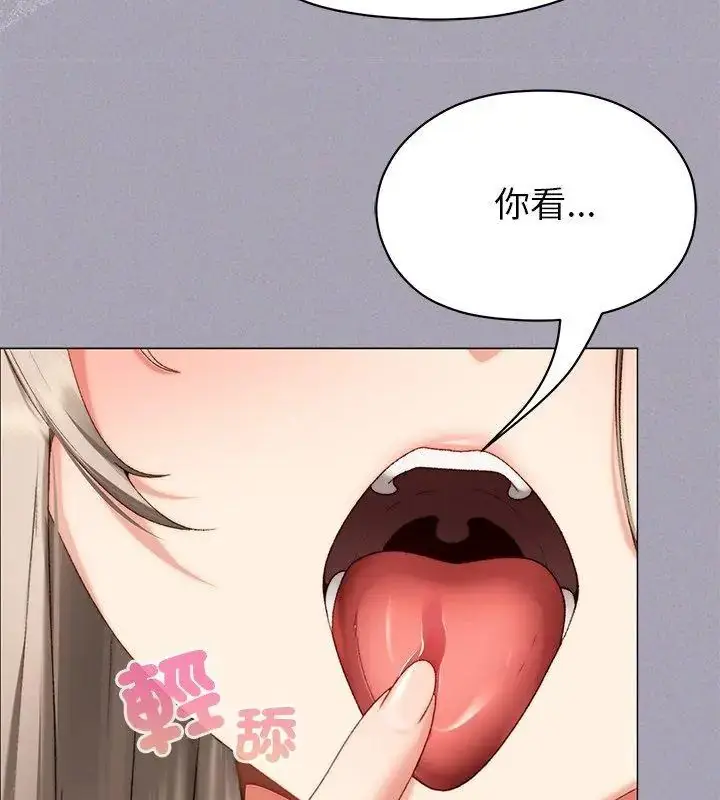 漫画《那个小太妹》第18话第153张图