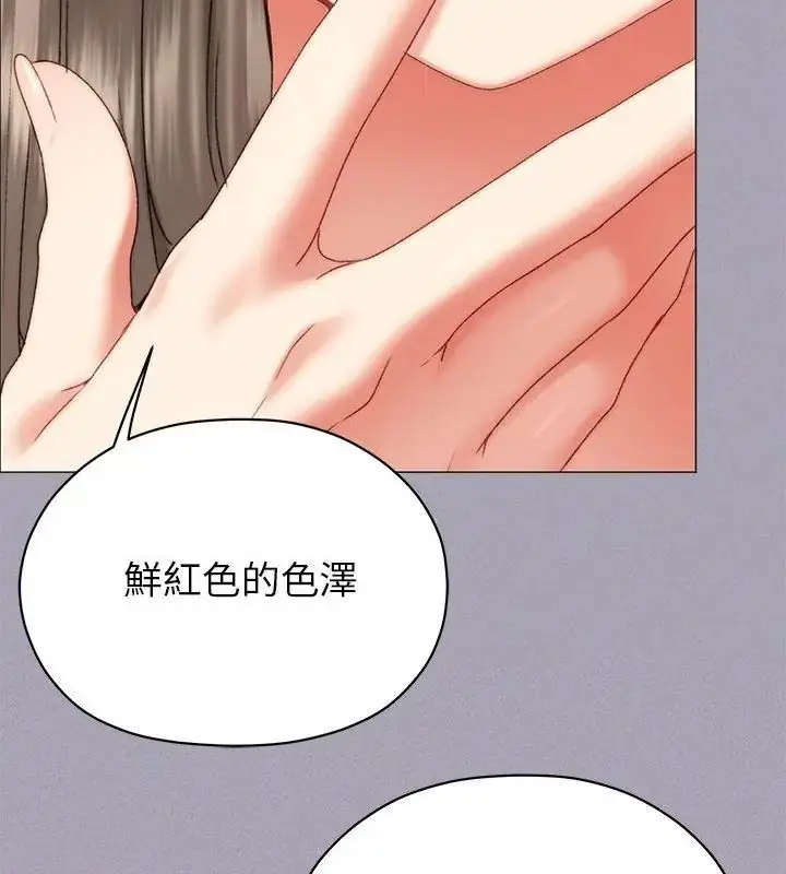 漫画《那个小太妹》第18话第154张图