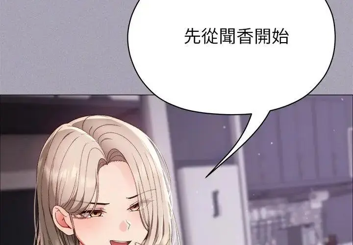 漫画《那个小太妹》第18话第155张图