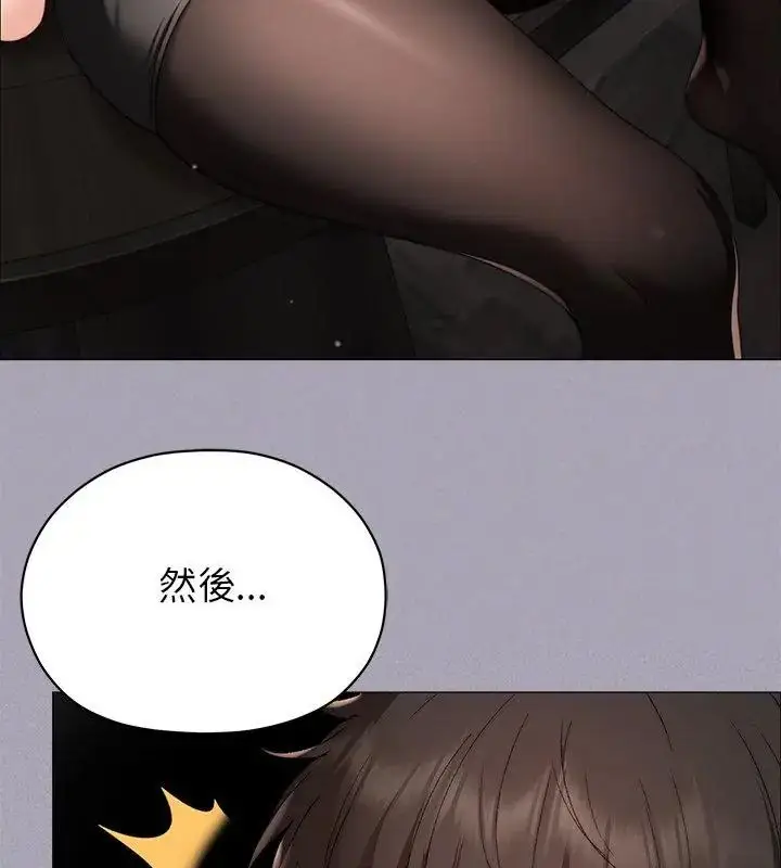 漫画《那个小太妹》第18话第157张图