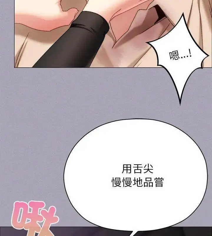 漫画《那个小太妹》第18话第159张图