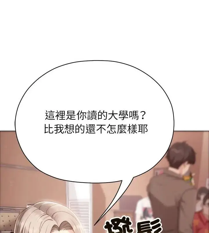 漫画《那个小太妹》第18话第16张图