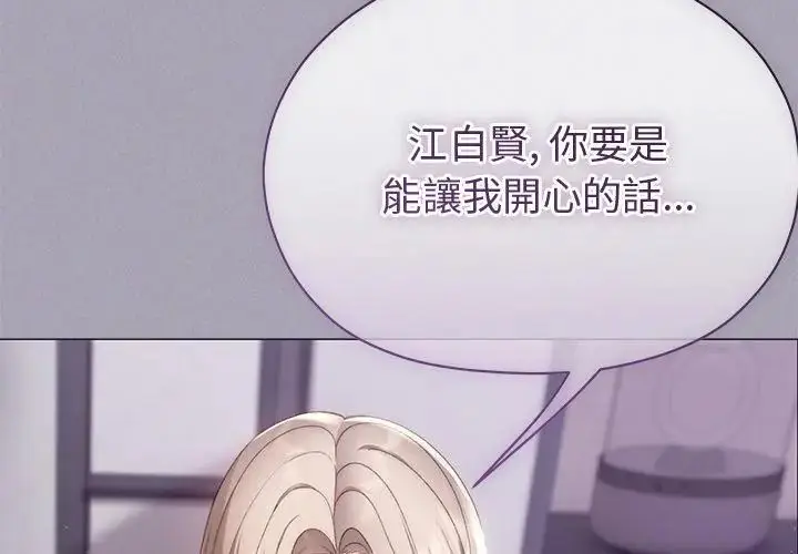 漫画《那个小太妹》第18话第164张图