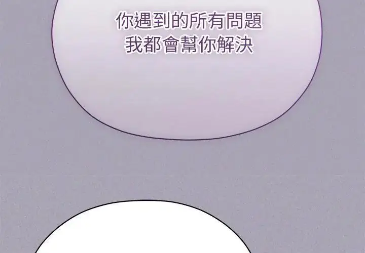 漫画《那个小太妹》第18话第167张图