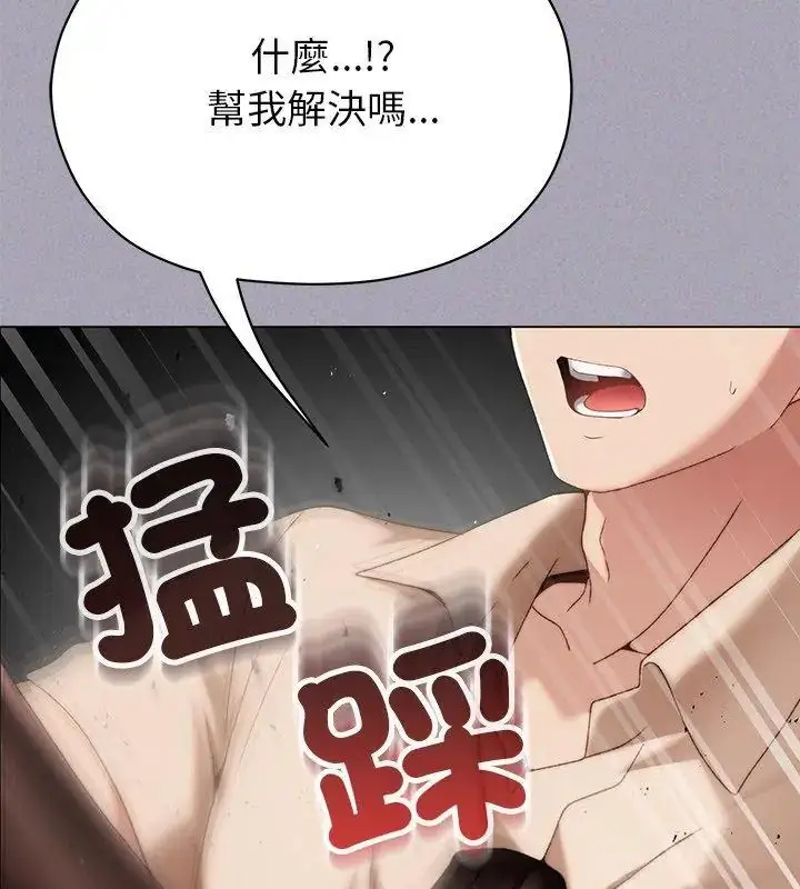 漫画《那个小太妹》第18话第168张图