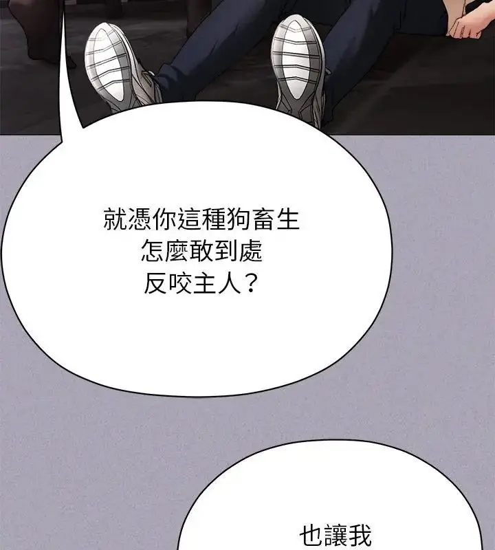 漫画《那个小太妹》第18话第172张图
