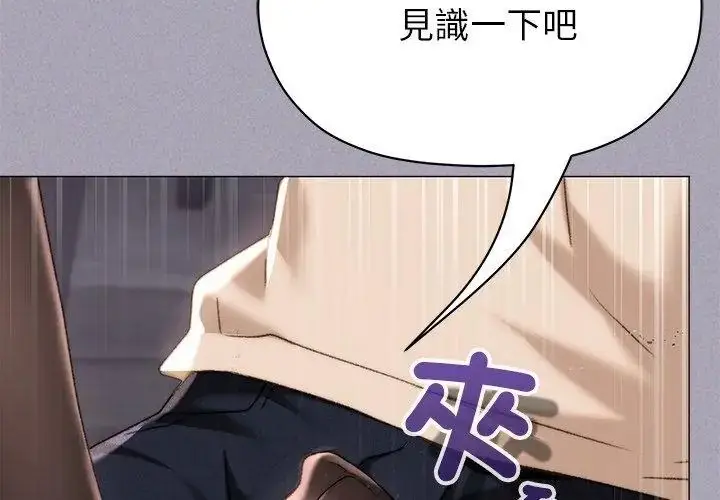 漫画《那个小太妹》第18话第173张图