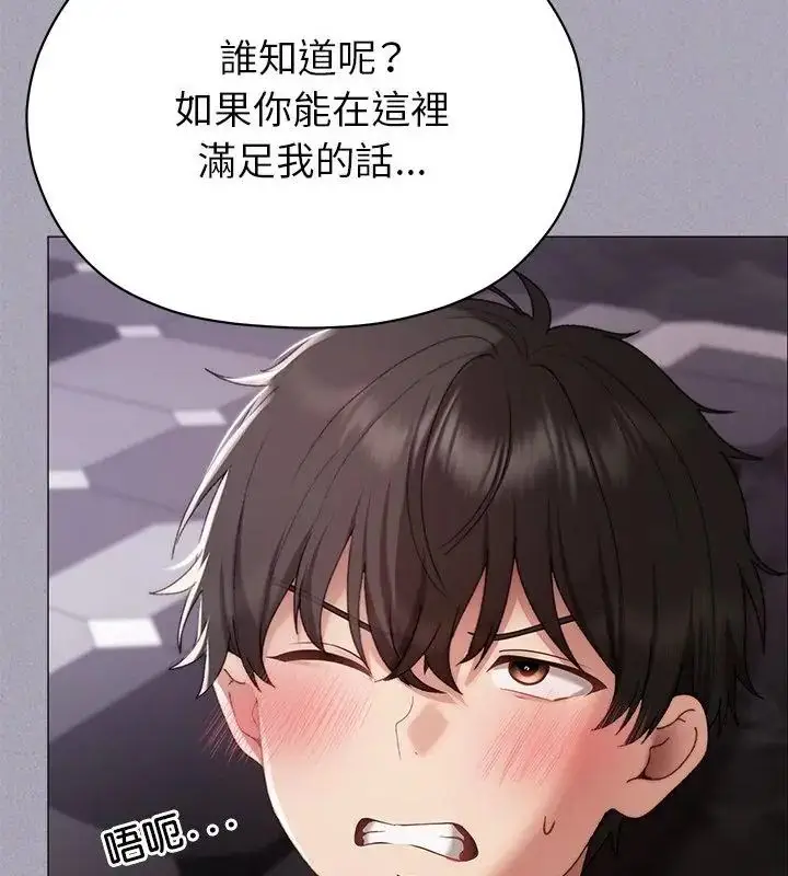 漫画《那个小太妹》第18话第175张图