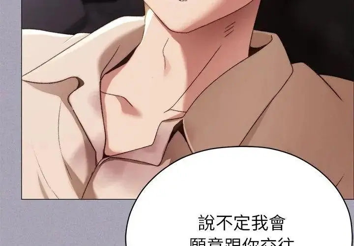 漫画《那个小太妹》第18话第176张图