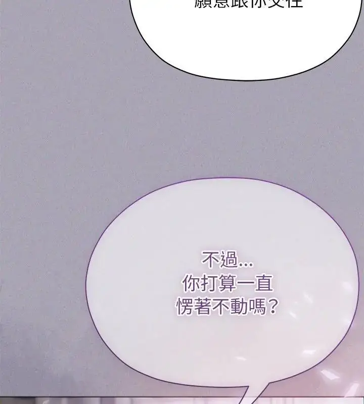漫画《那个小太妹》第18话第177张图