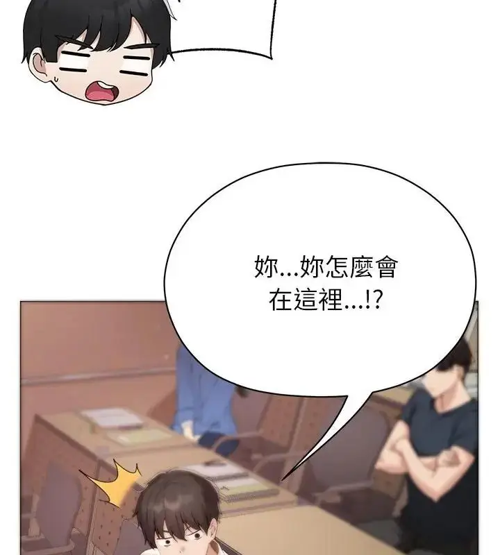 漫画《那个小太妹》第18话第19张图
