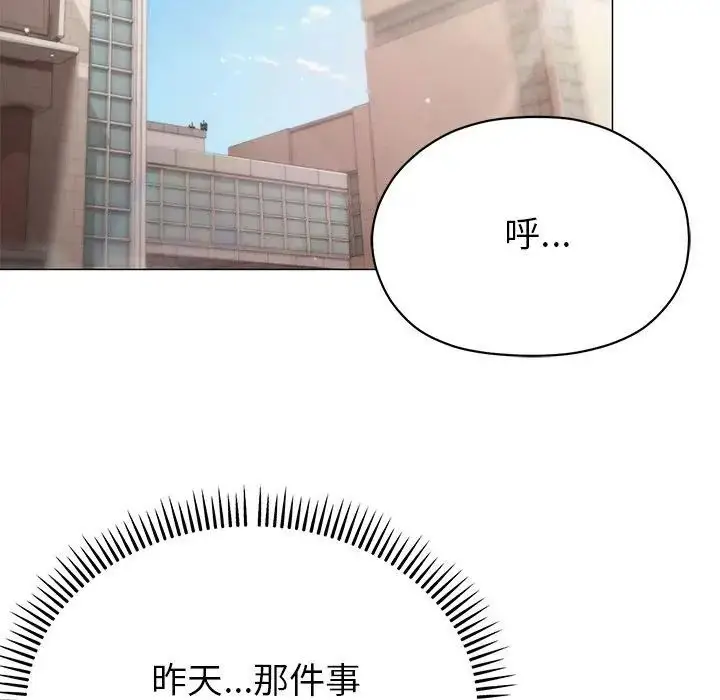 漫画《那个小太妹》第18话第2张图