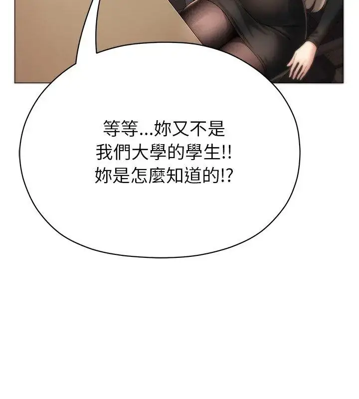 漫画《那个小太妹》第18话第21张图