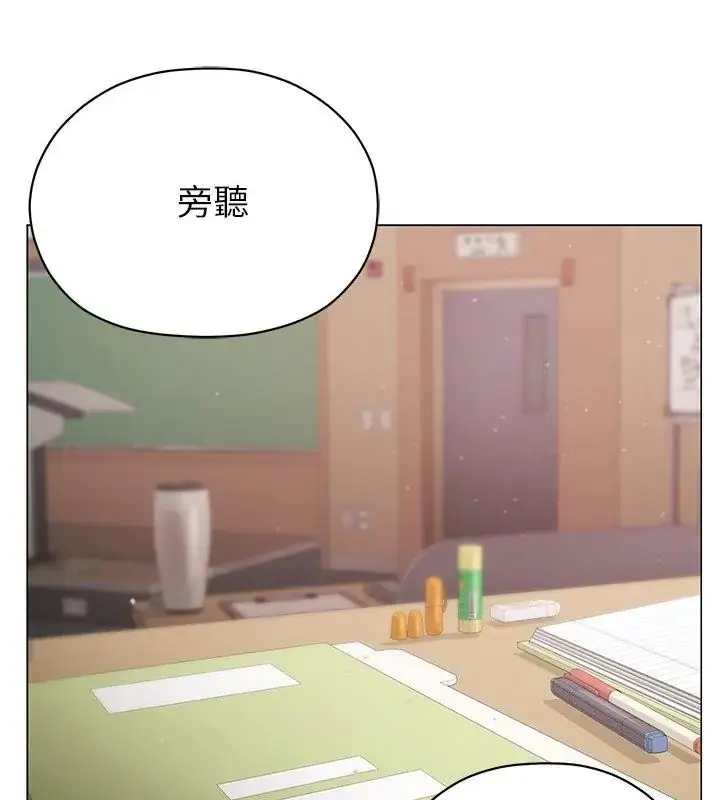 漫画《那个小太妹》第18话第22张图