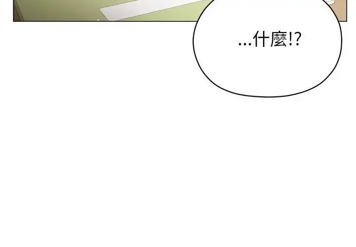 漫画《那个小太妹》第18话第23张图