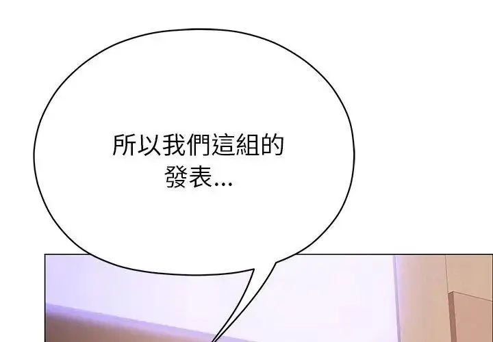 漫画《那个小太妹》第18话第26张图