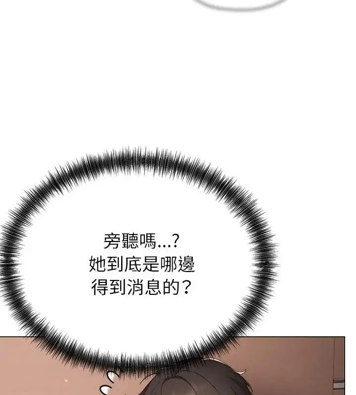 漫画《那个小太妹》第18话第28张图
