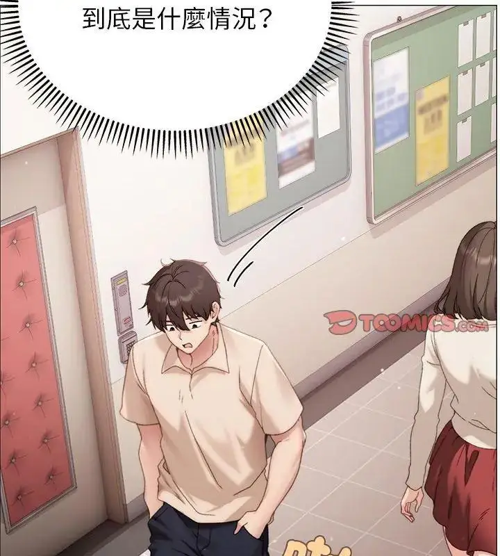 漫画《那个小太妹》第18话第3张图