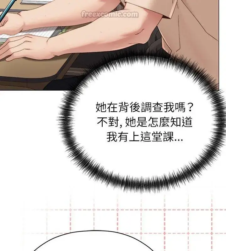 漫画《那个小太妹》第18话第30张图