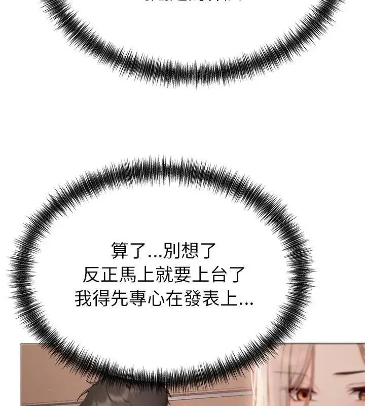 漫画《那个小太妹》第18话第36张图