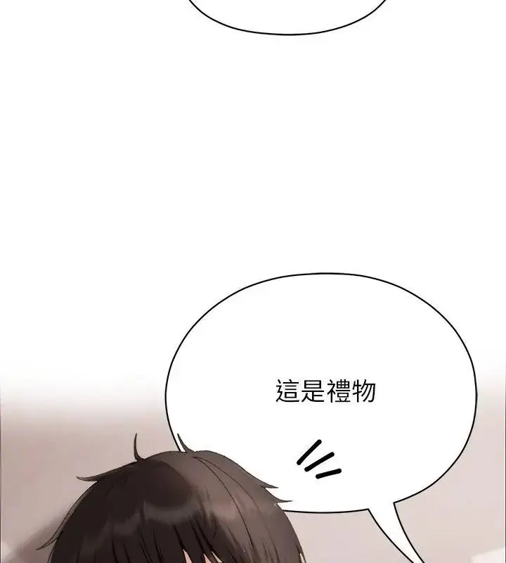漫画《那个小太妹》第18话第39张图