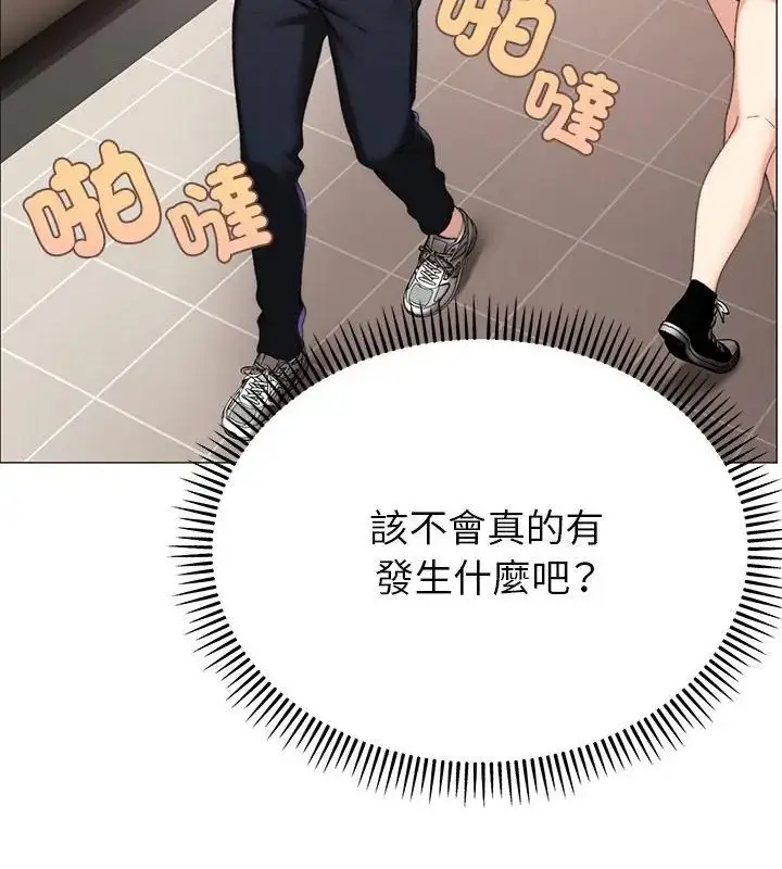 漫画《那个小太妹》第18话第4张图
