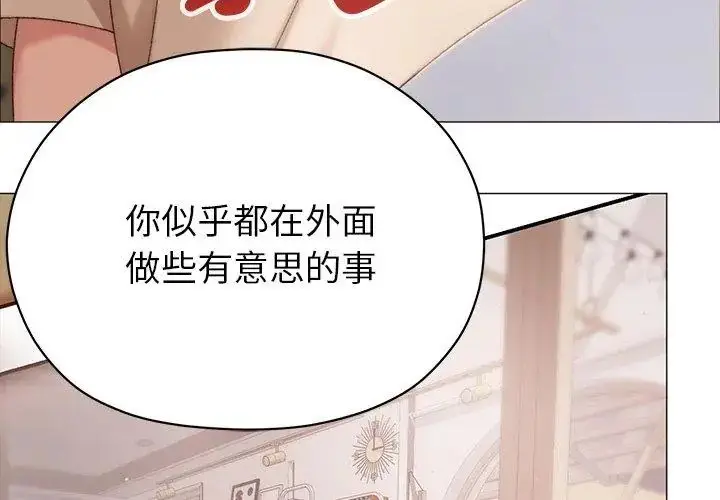 漫画《那个小太妹》第18话第41张图