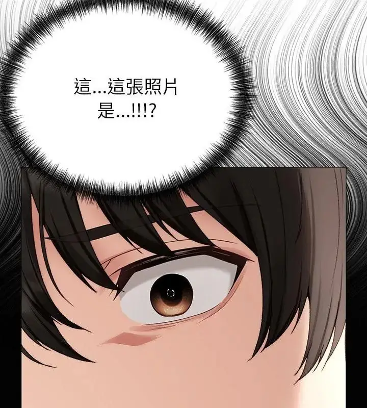 漫画《那个小太妹》第18话第43张图