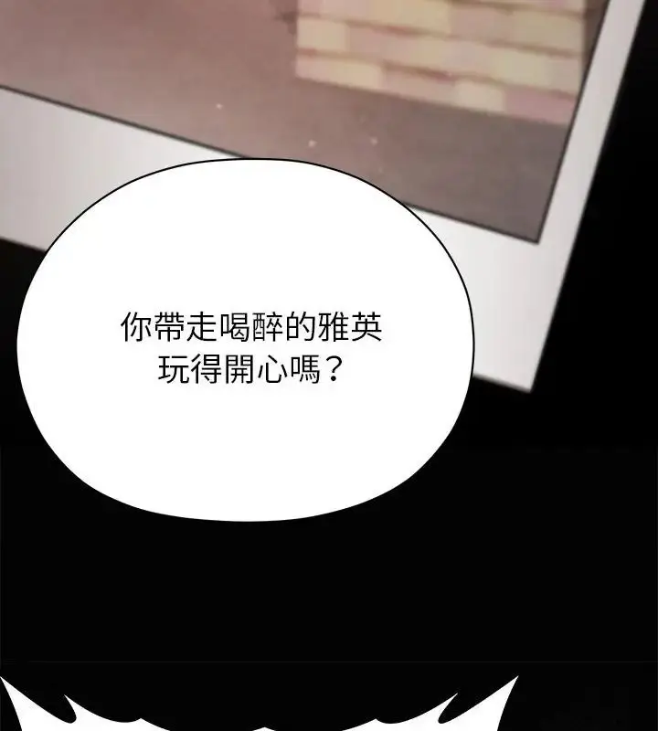 漫画《那个小太妹》第18话第49张图