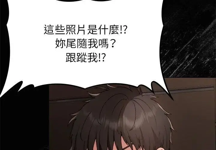漫画《那个小太妹》第18话第50张图
