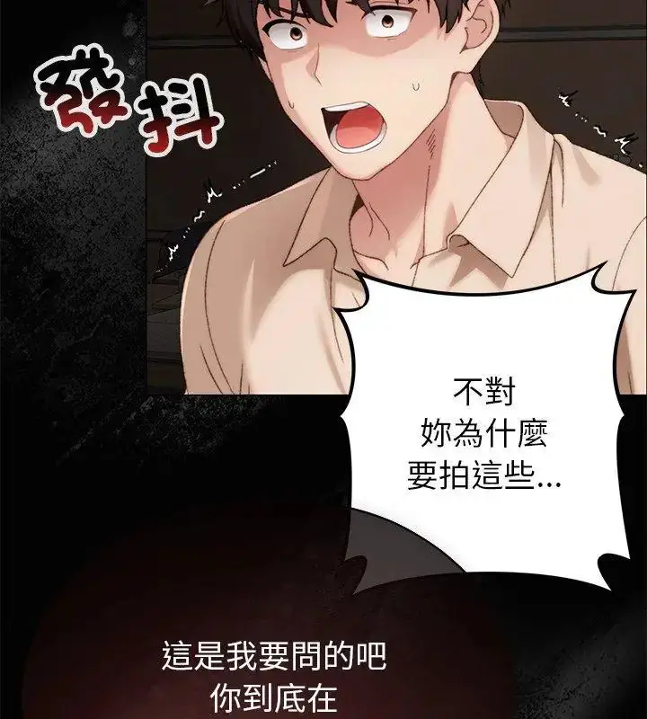 漫画《那个小太妹》第18话第51张图