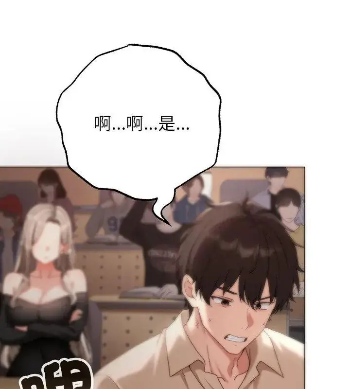 漫画《那个小太妹》第18话第57张图