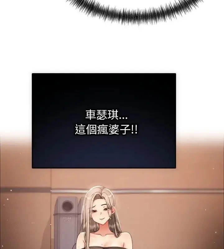 漫画《那个小太妹》第18话第61张图