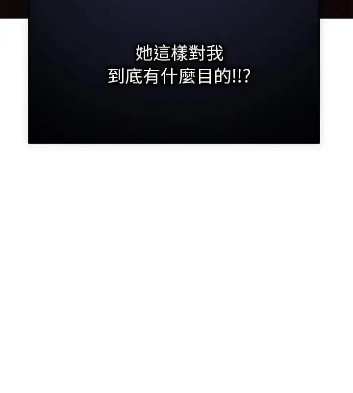 漫画《那个小太妹》第18话第64张图