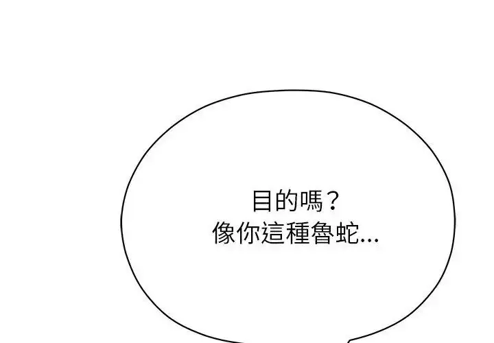 漫画《那个小太妹》第18话第65张图