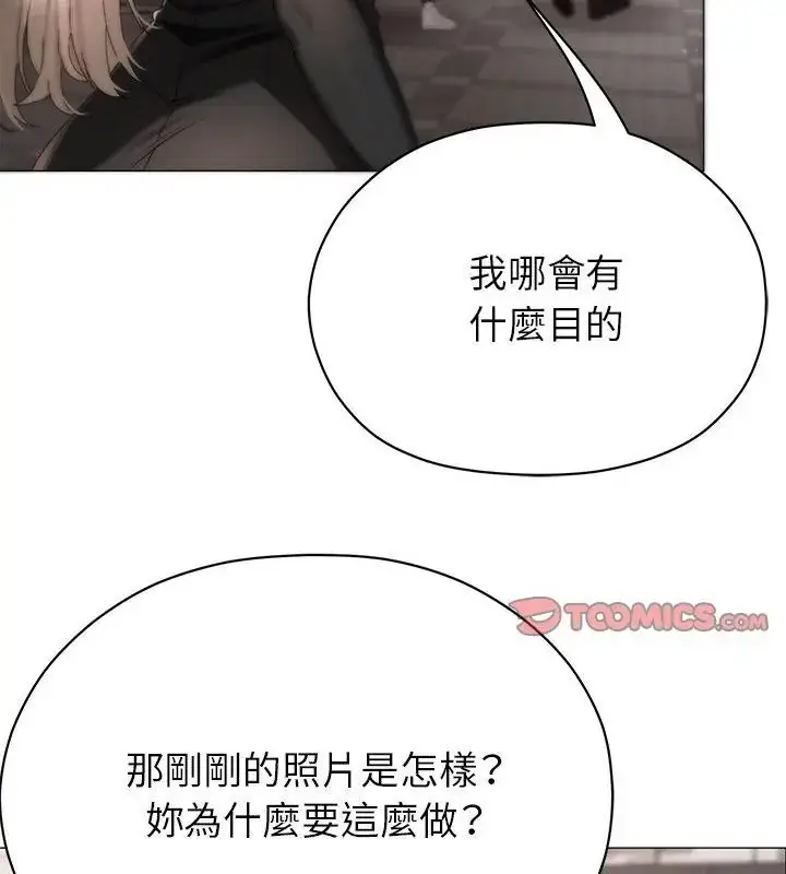 漫画《那个小太妹》第18话第67张图