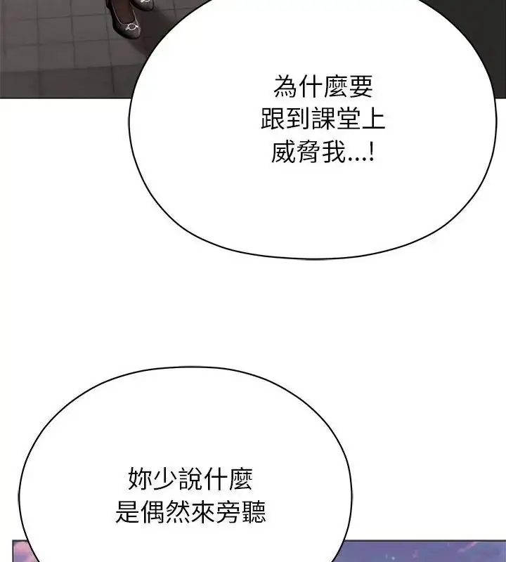 漫画《那个小太妹》第18话第70张图