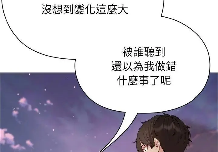 漫画《那个小太妹》第18话第77张图