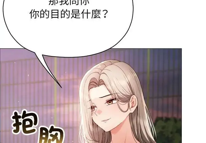 漫画《那个小太妹》第18话第80张图