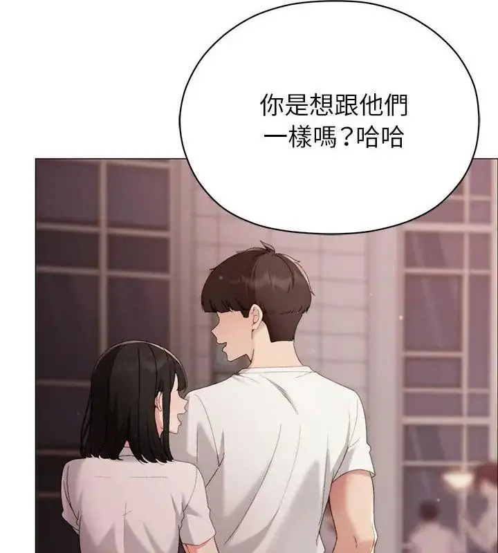 漫画《那个小太妹》第18话第82张图