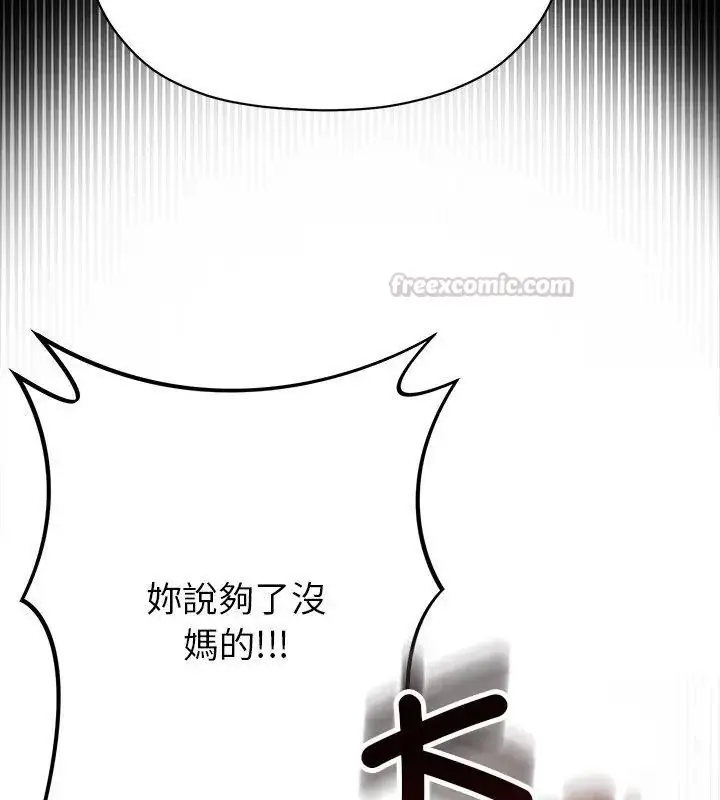 漫画《那个小太妹》第18话第90张图