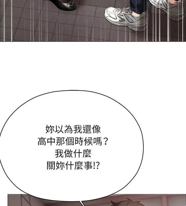 漫画《那个小太妹》第18话第93张图