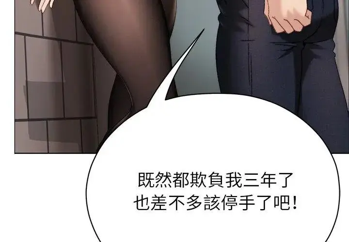 漫画《那个小太妹》第18话第95张图