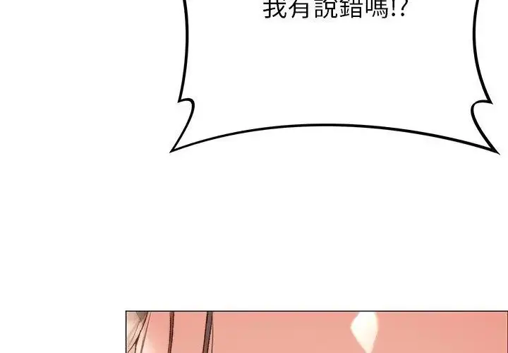 漫画《那个小太妹》第18话第98张图