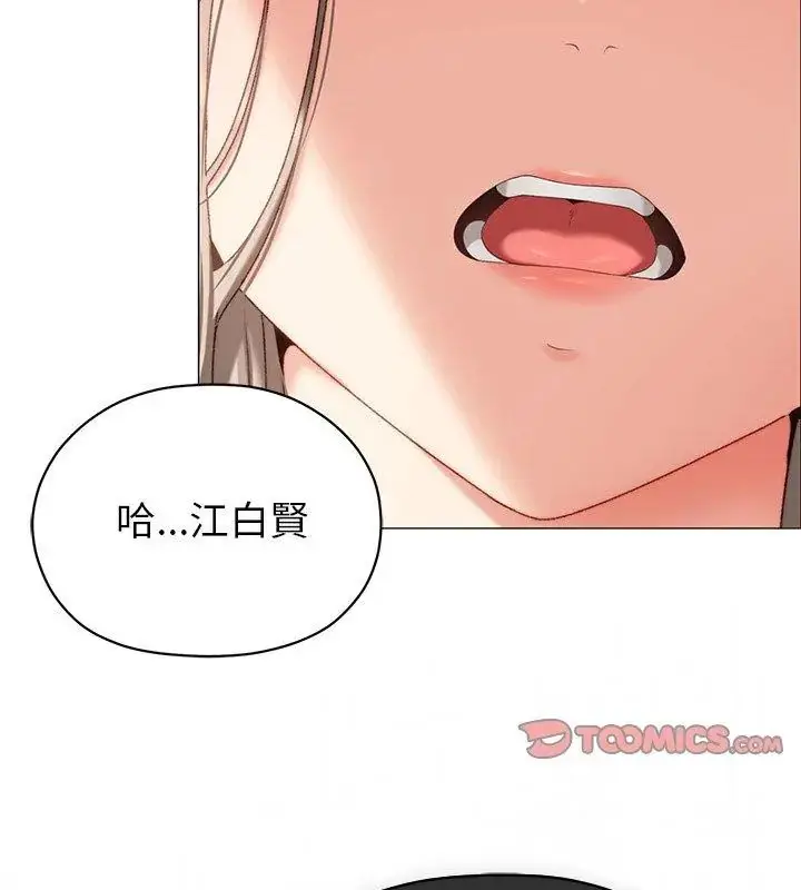 漫画《那个小太妹》第18话第99张图