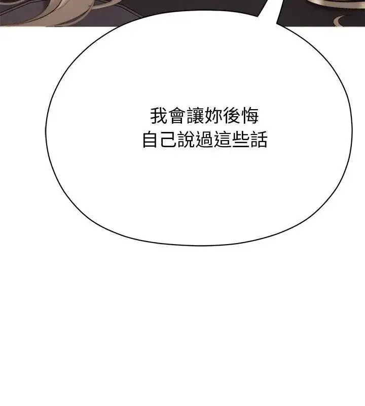 漫画《那个小太妹》第19话第103张图