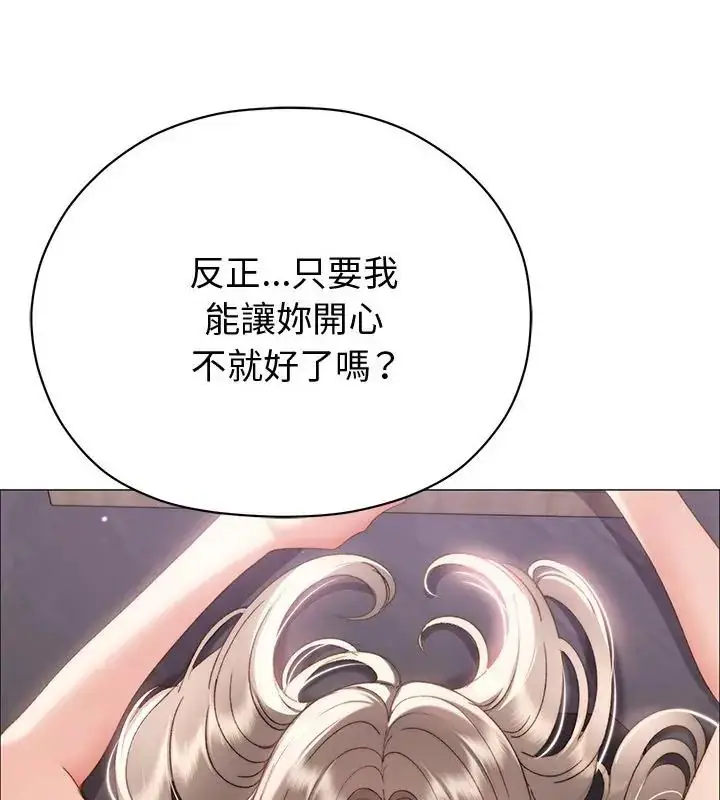 漫画《那个小太妹》第19话第106张图