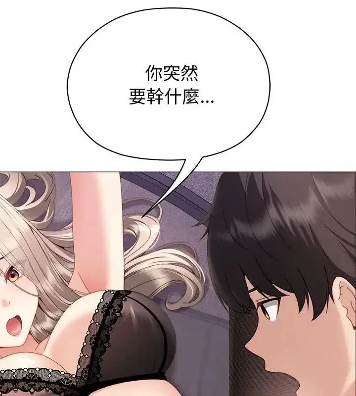 漫画《那个小太妹》第19话第109张图