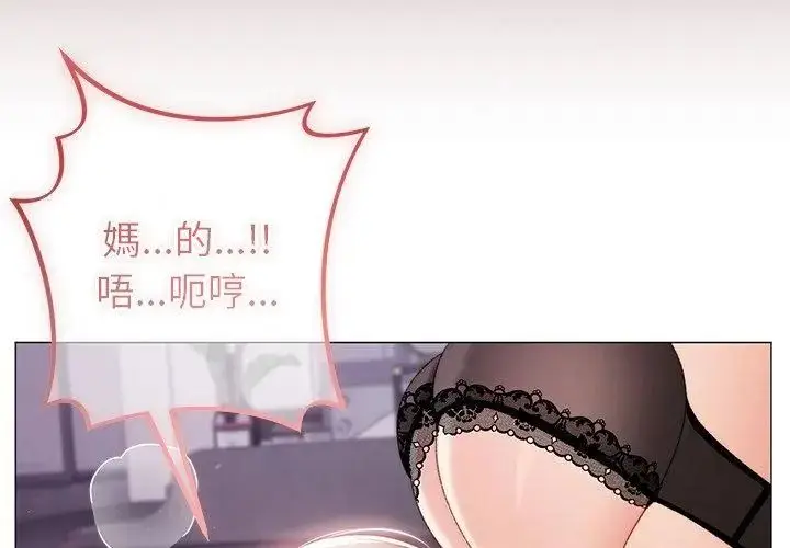 漫画《那个小太妹》第19话第116张图
