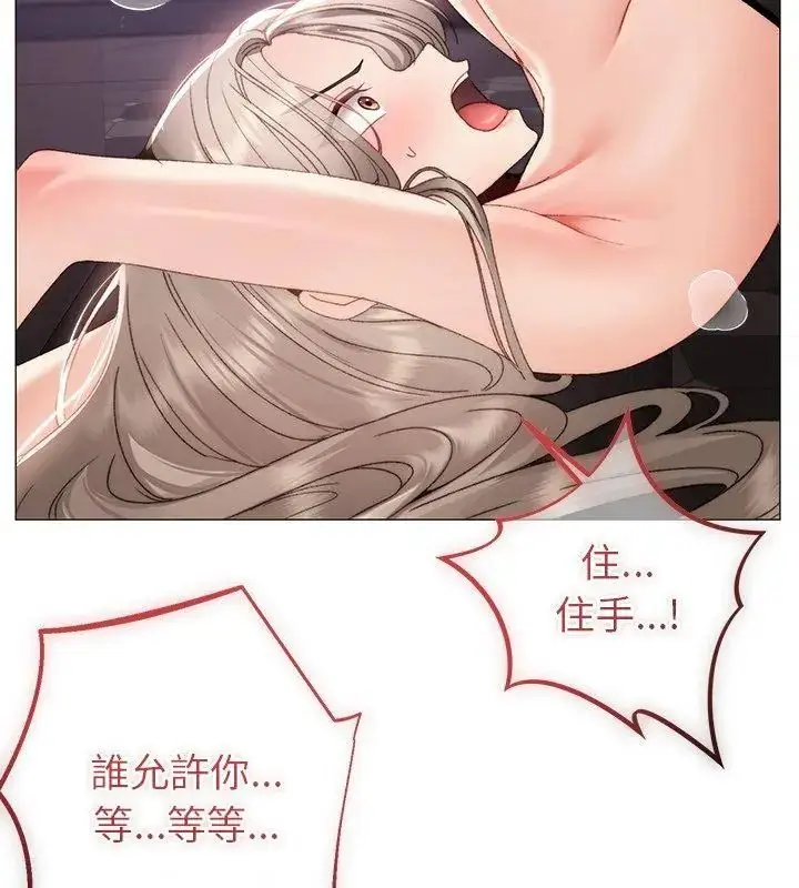 漫画《那个小太妹》第19话第117张图